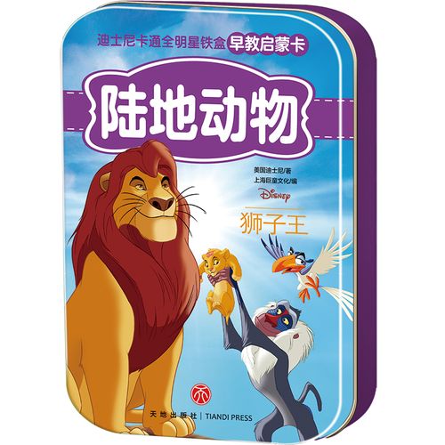 动物/迪士尼卡通全明星铁盒早教启蒙卡 美国迪士尼 著 上海巨童文化